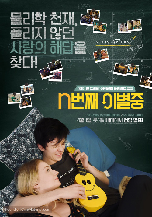 Time Freak - South Korean Movie Poster