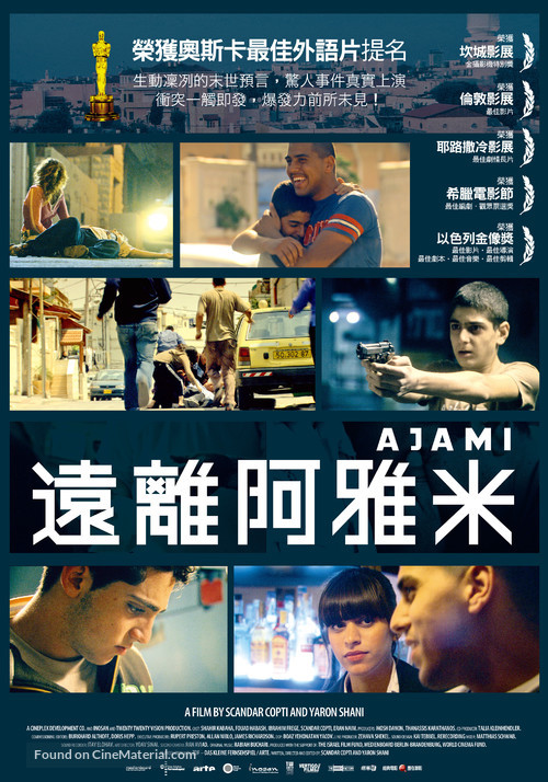 Ajami - Chinese Movie Poster