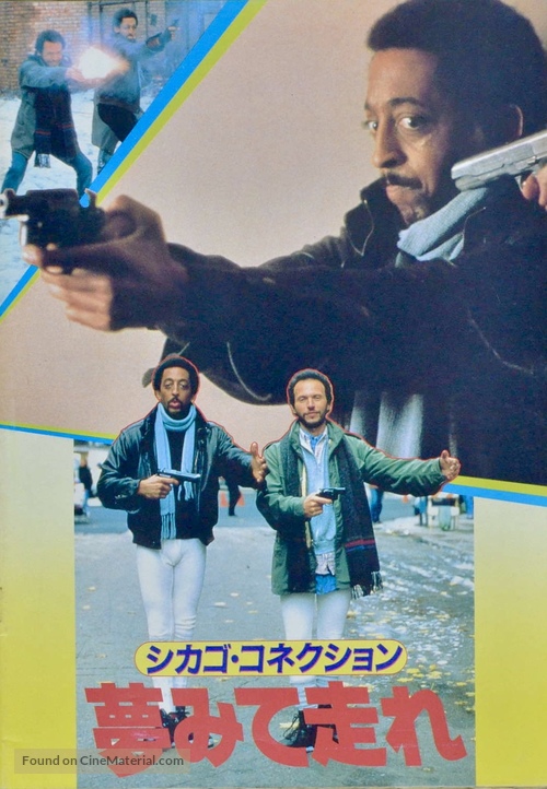 Running Scared - Japanese Movie Cover