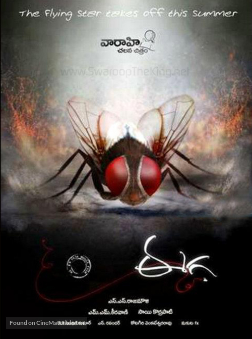 Eega - Indian Movie Poster