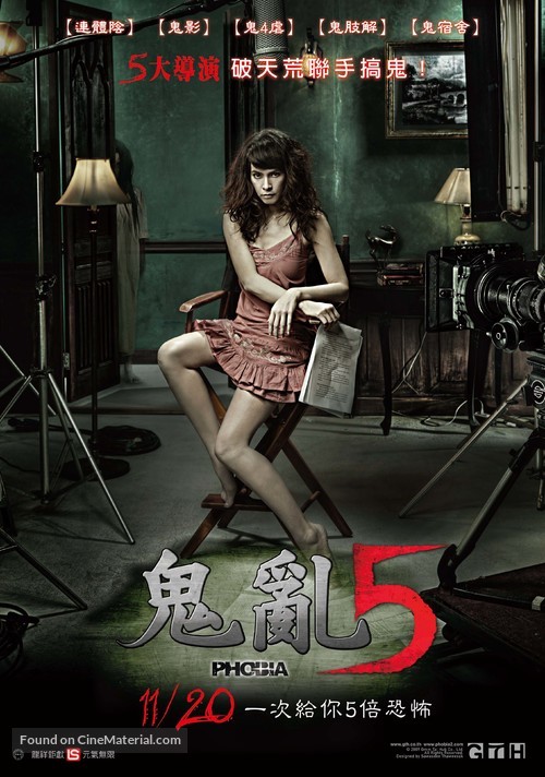 Ha phraeng - Taiwanese Movie Poster