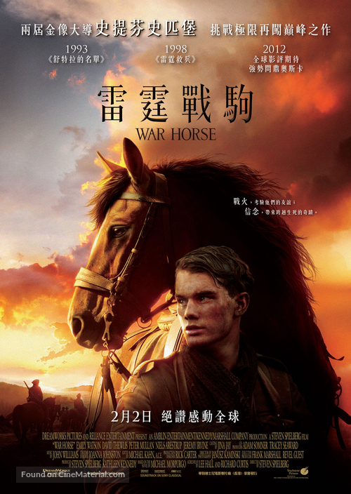 War Horse - Hong Kong Movie Poster
