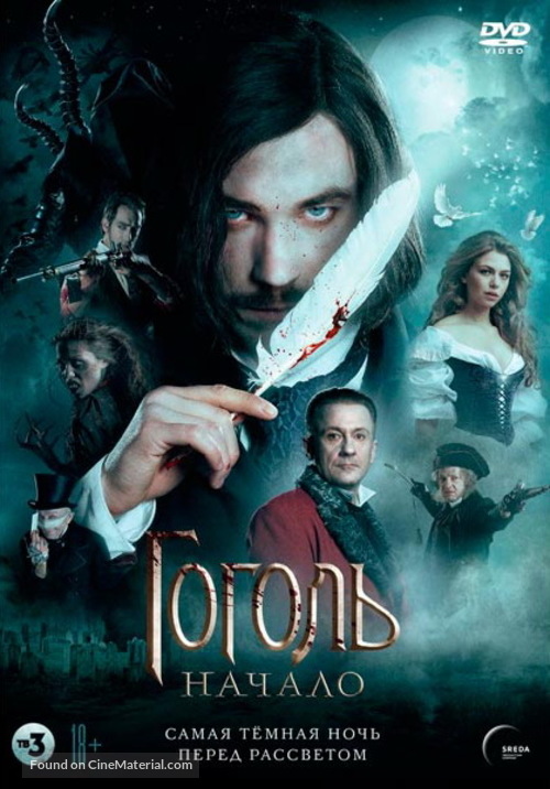 Gogol. The Beginning - Russian DVD movie cover