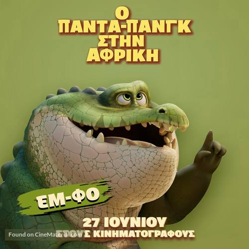 Panda Bear in Africa - Greek Movie Poster