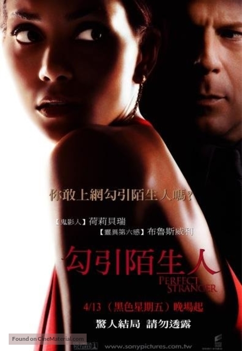 Perfect Stranger - Taiwanese Movie Poster