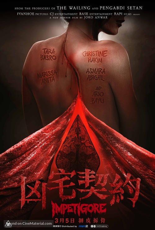 Perempuan Tanah Jahanam - Hong Kong Movie Poster