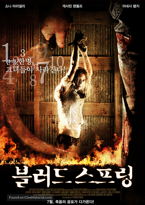 Rites of Spring - South Korean Movie Poster