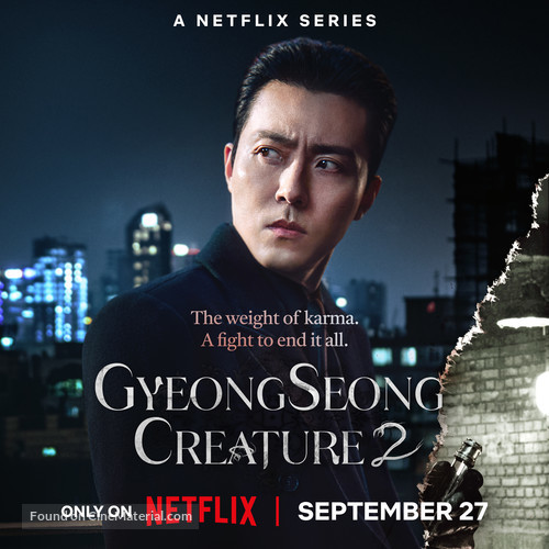 &quot;Gyeongseong Creature&quot; - Movie Poster