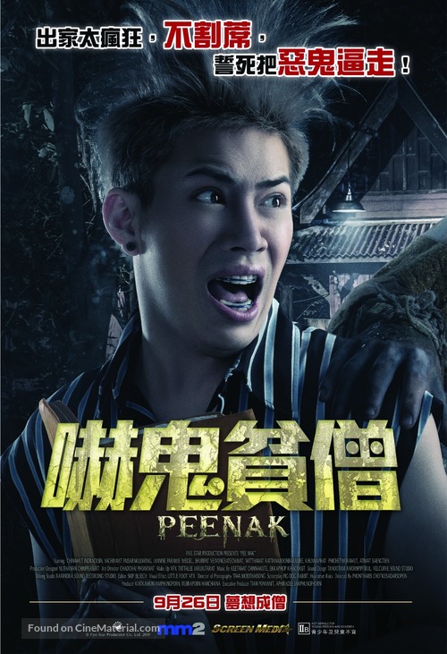 Pee Nak - Hong Kong Movie Poster