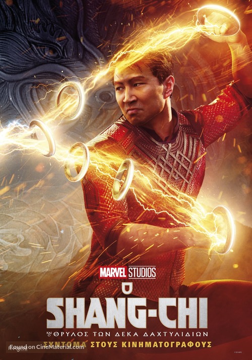 Shang-Chi and the Legend of the Ten Rings - Greek Movie Poster