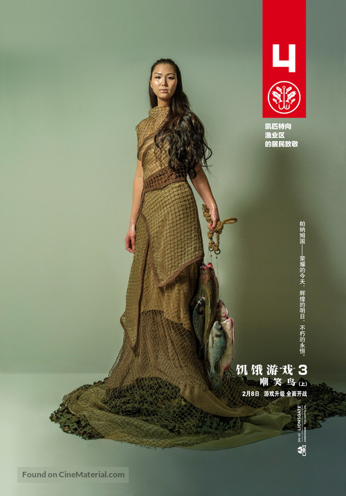 The Hunger Games: Mockingjay - Part 1 - Chinese Movie Poster