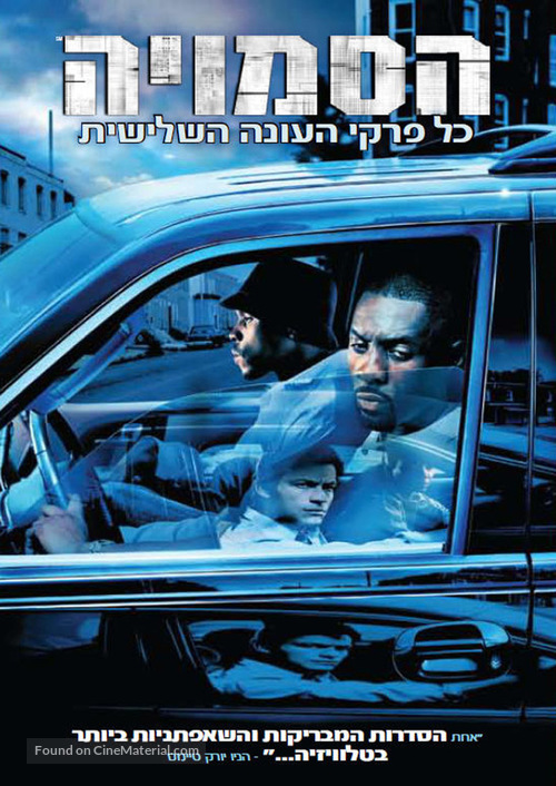 &quot;The Wire&quot; - Israeli Movie Cover