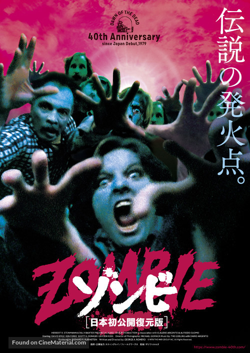 Dawn of the Dead - Japanese Movie Poster