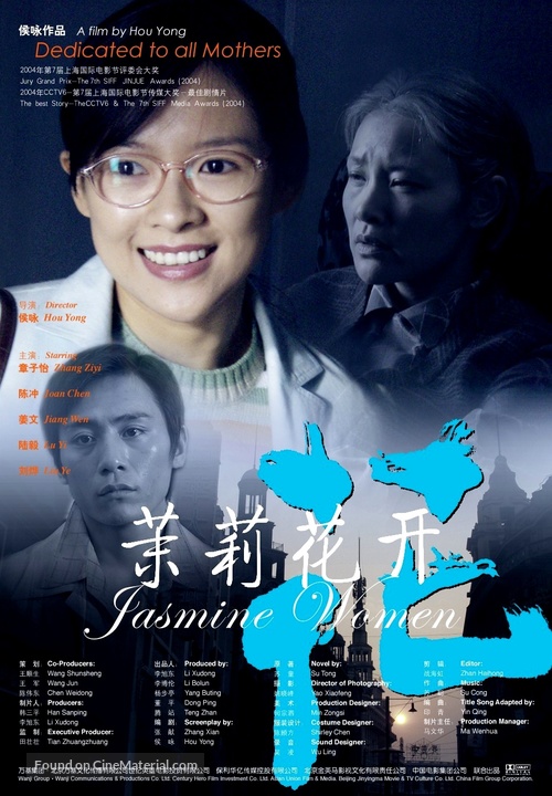 Jasmine Women - Chinese poster