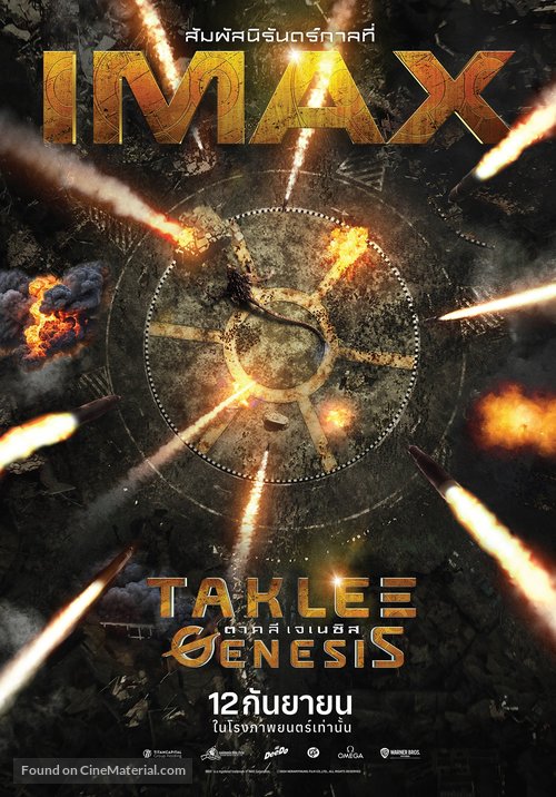 Taklee Genesis x Worlds Collide - Thai Movie Poster