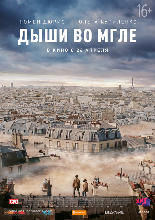 Dans la brume - Russian Movie Poster