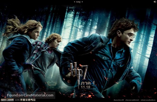 Harry Potter and the Deathly Hallows: Part I - Thai Movie Poster