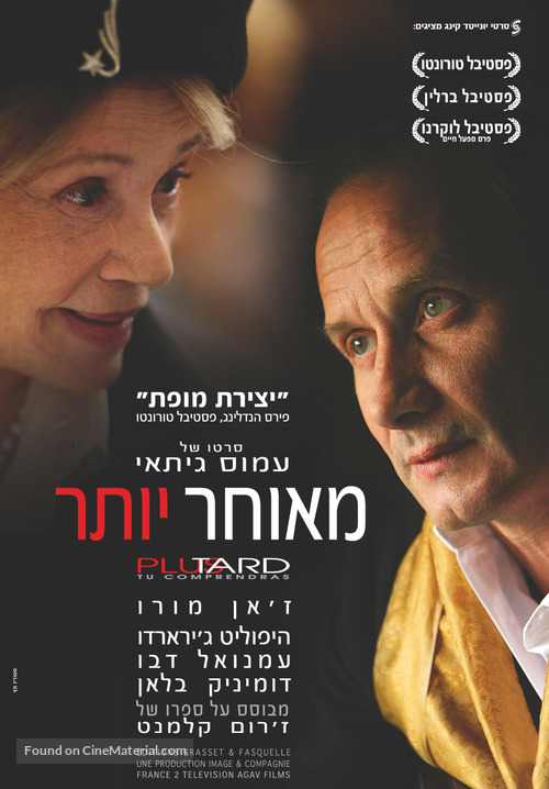 Plus tard - Israeli Movie Poster