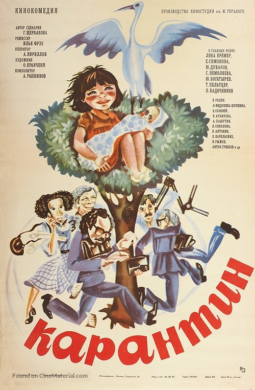 Karantin - Soviet Movie Poster