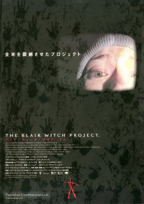 The Blair Witch Project - Japanese Movie Poster