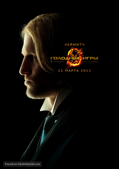 The Hunger Games - Russian Movie Poster