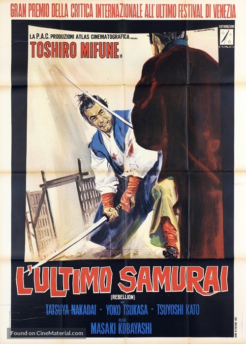 J&ocirc;i-uchi: Hairy&ocirc; tsuma shimatsu - Italian Movie Poster