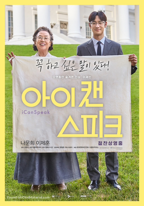 I Can Speak - South Korean Movie Poster