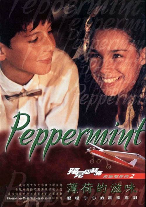 Peppermint - Chinese poster