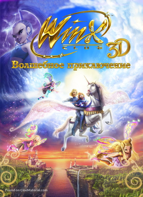 Winx Club 3D: Magic Adventure - Russian Movie Poster