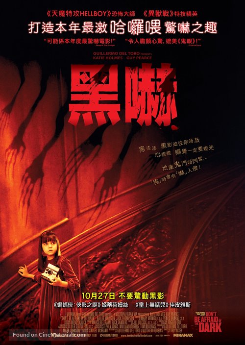 Don&#039;t Be Afraid of the Dark - Hong Kong Movie Poster