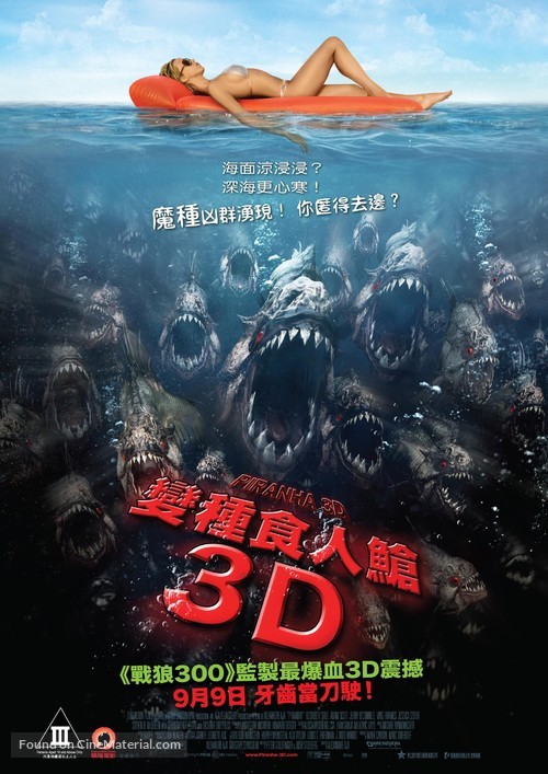 Piranha - Hong Kong Movie Poster
