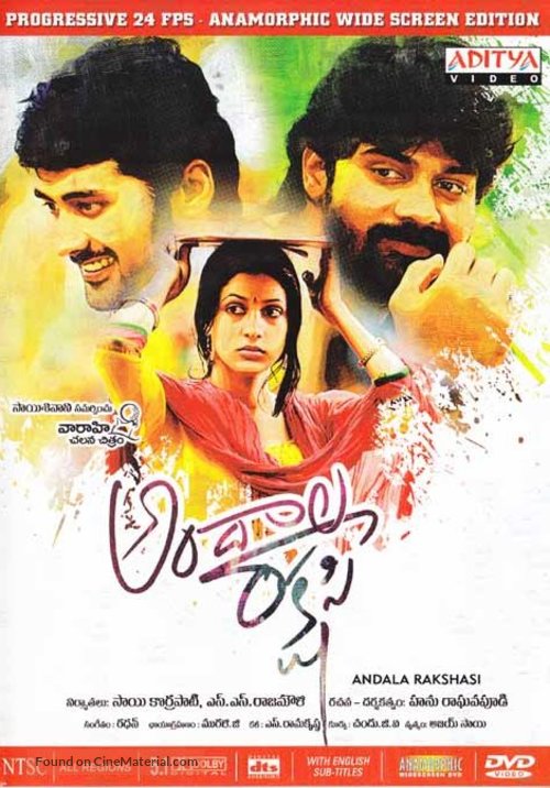 Andala Rakshasi - Indian DVD movie cover