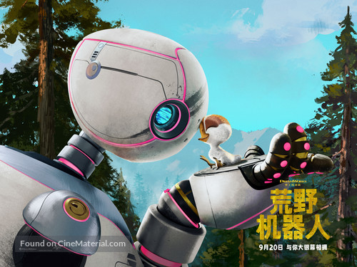 The Wild Robot - Chinese Movie Poster