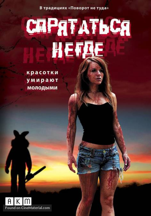 Bunnyman - Russian DVD movie cover