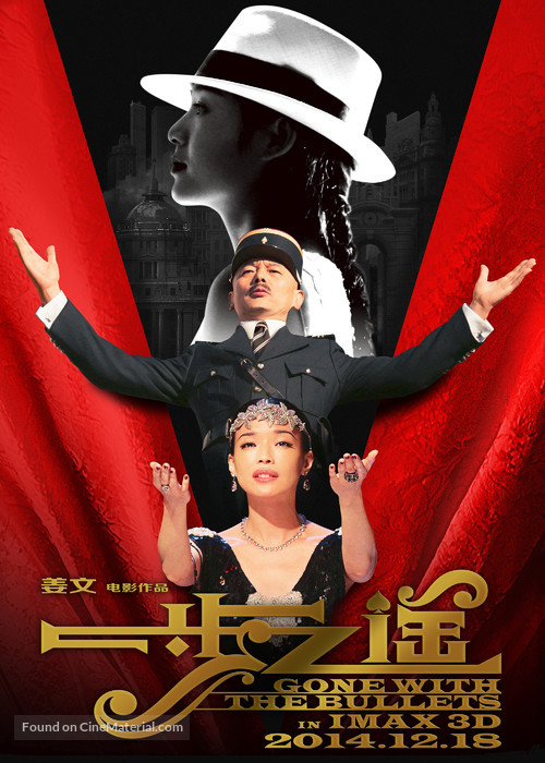 Yi bu zhi yao - French Movie Poster