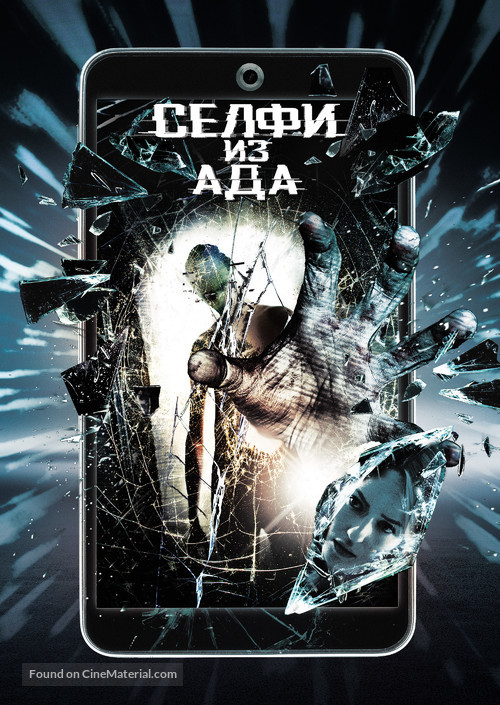 Selfie from Hell - Russian Movie Cover