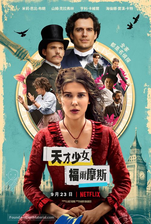 Enola Holmes - Taiwanese Movie Poster
