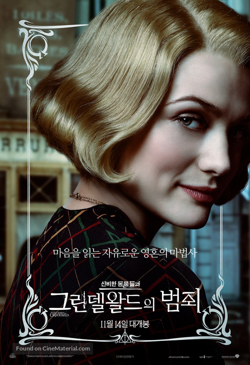 Fantastic Beasts: The Crimes of Grindelwald - South Korean Movie Poster