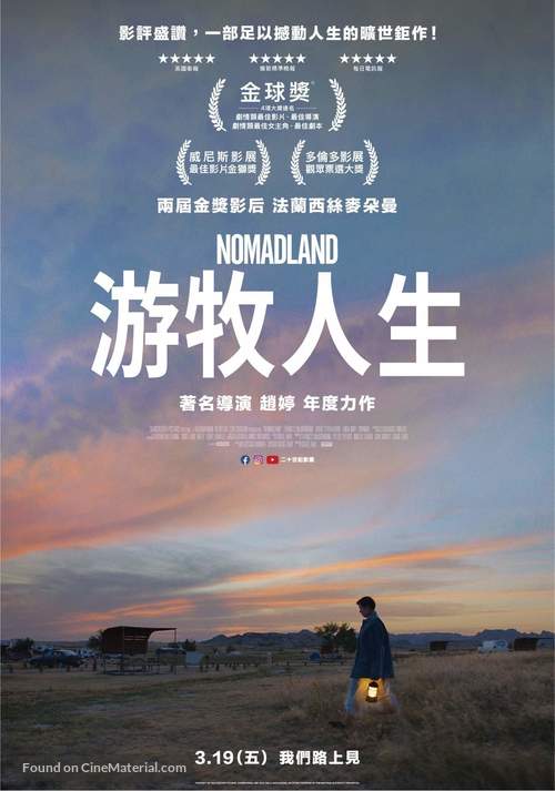 Nomadland - Chinese Movie Poster