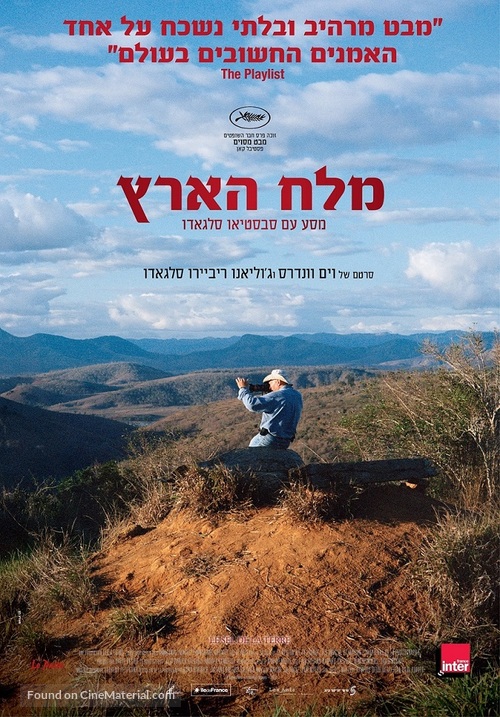 The Salt of the Earth - Israeli Movie Poster