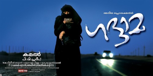 Khaddama - Indian Movie Poster