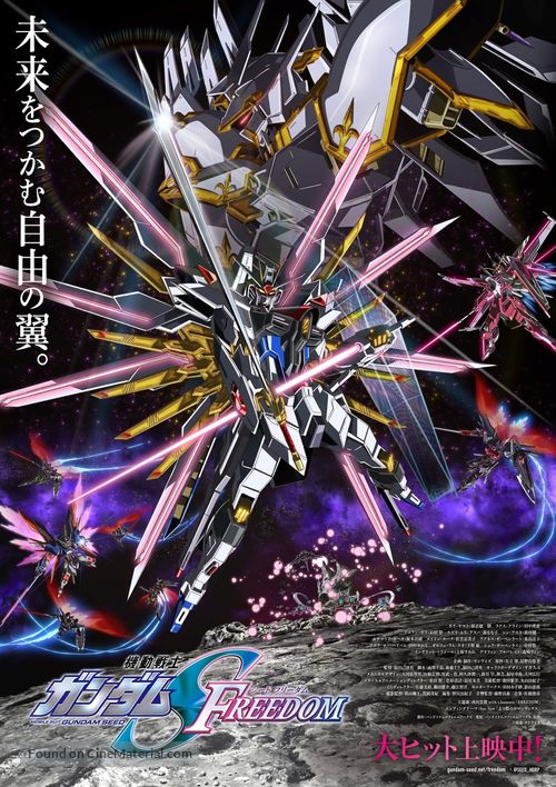 Kid&ocirc; Senshi Gundam Seed Freedom - Japanese Movie Poster