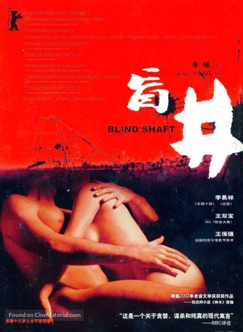 Mang jing - Chinese poster