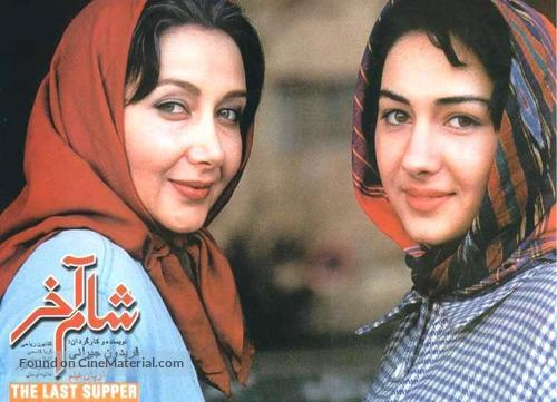 Shaam-e-akhar - Iranian Movie Poster