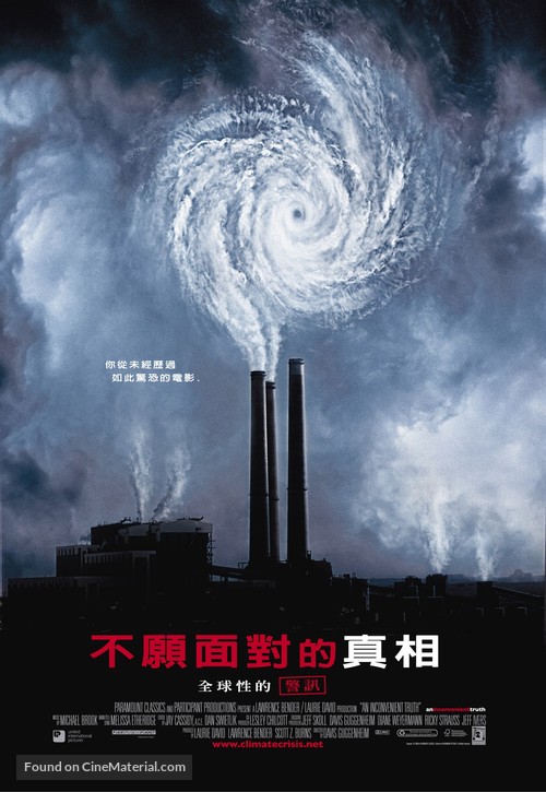 An Inconvenient Truth - Taiwanese Movie Poster