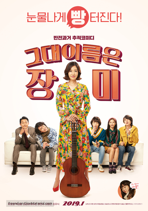 Rosebud - South Korean Movie Poster