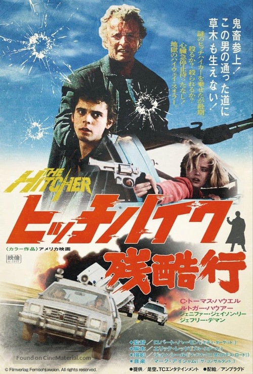 The Hitcher - Japanese Movie Poster