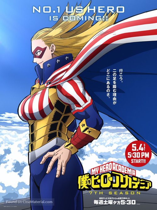 &quot;Boku no Hero Academia&quot; - Japanese Movie Poster