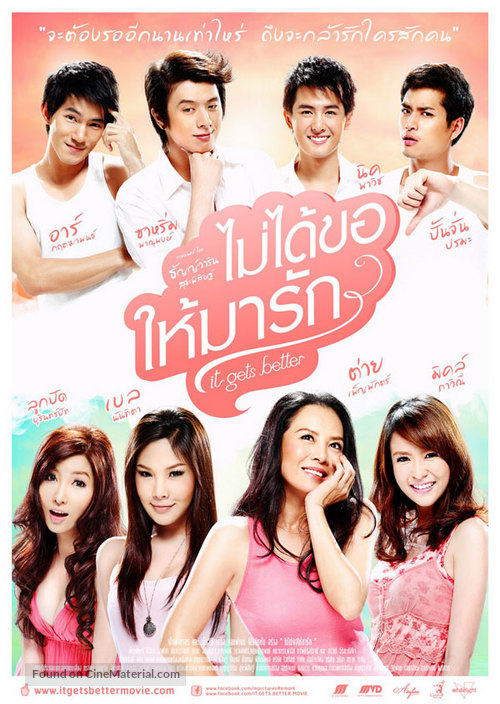 It Gets Better - Thai Movie Poster