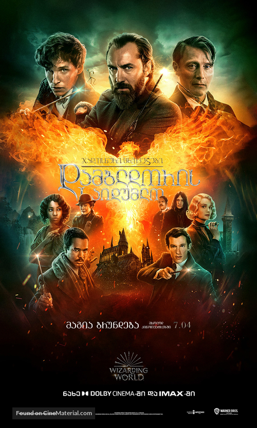 Fantastic Beasts: The Secrets of Dumbledore - Georgian Movie Poster